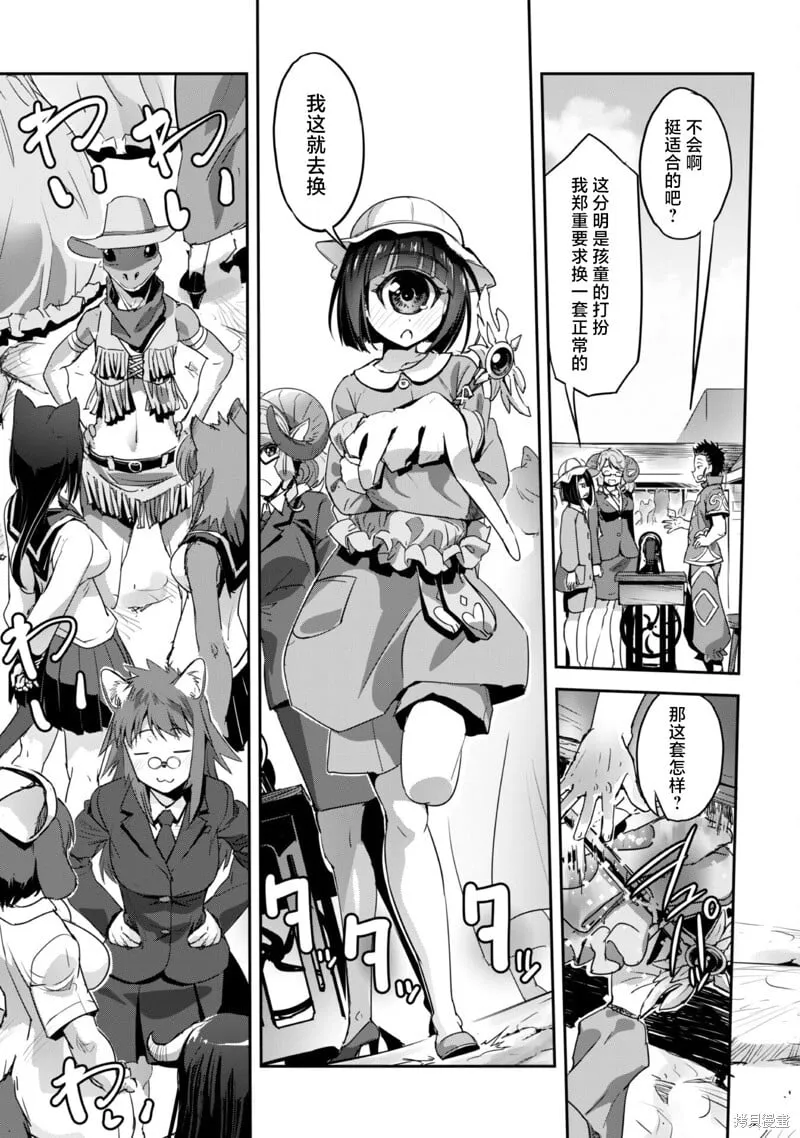 第28话 第3页