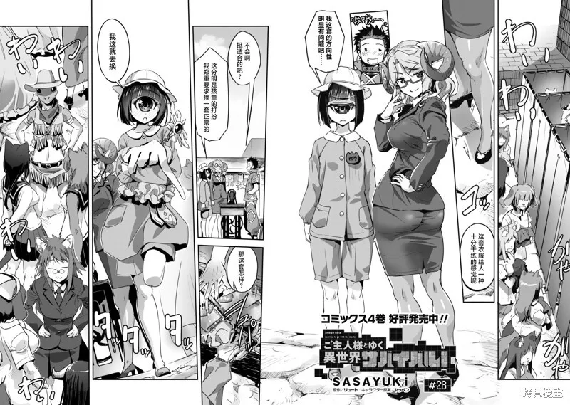 第28话 第4页