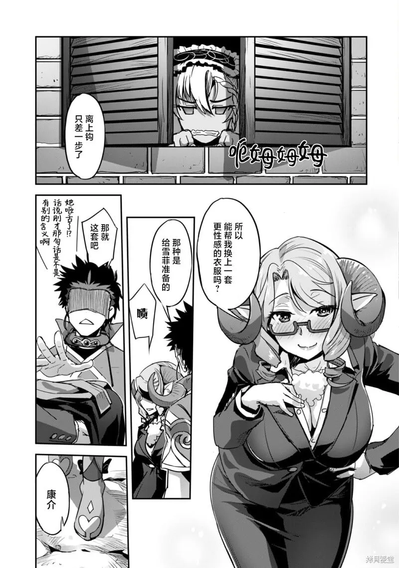 第28话 第6页