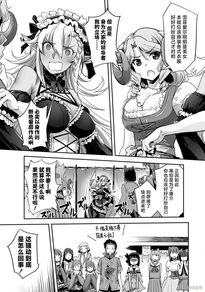 第28话 第10页