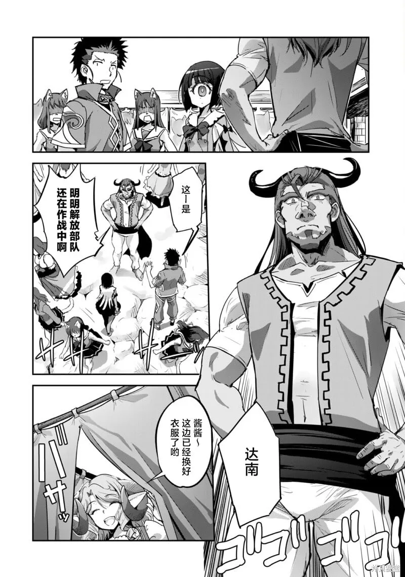 第28话 第11页