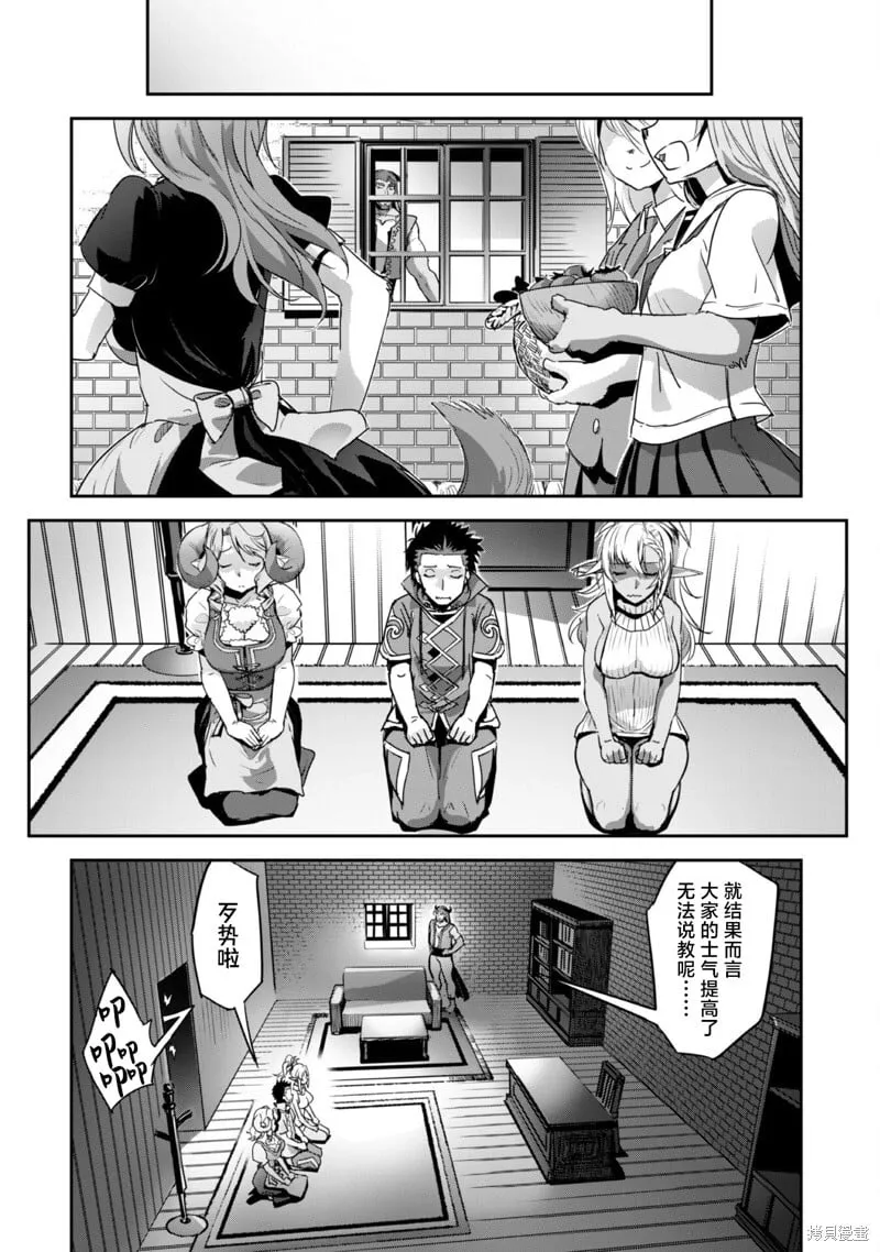 第28话 第13页