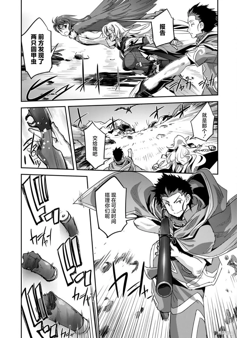 第28话 第20页