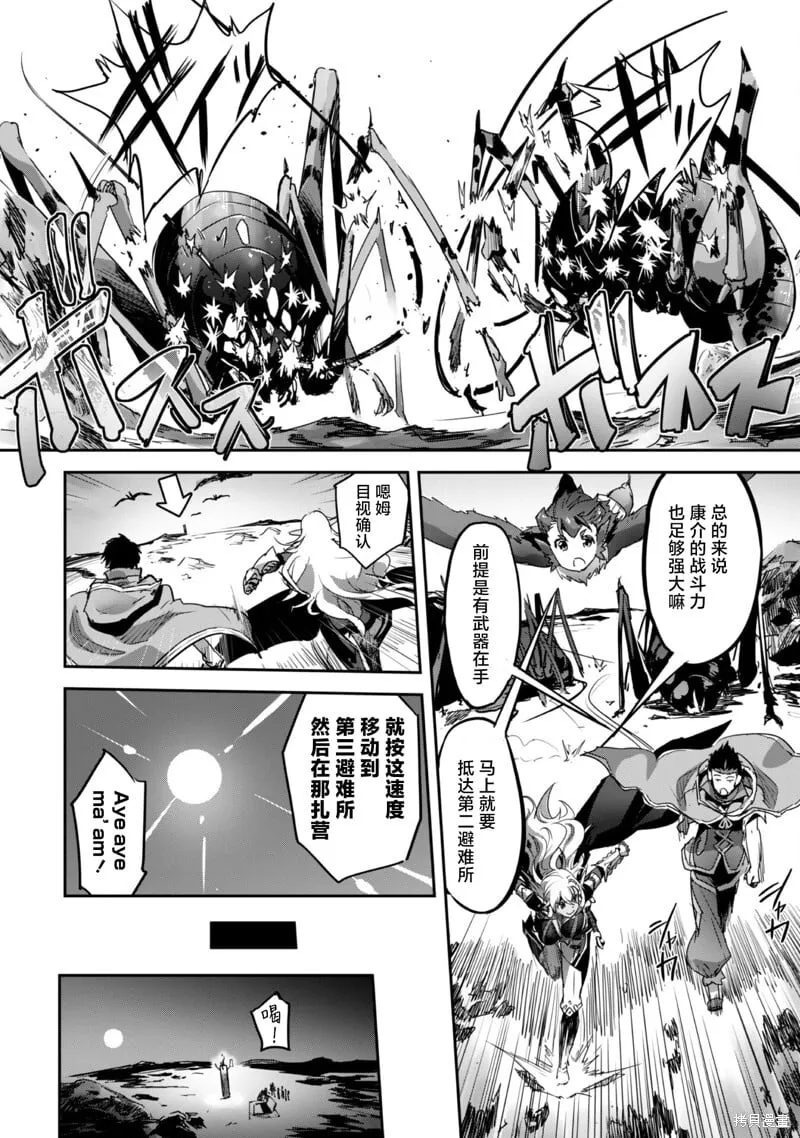 第28话 第21页