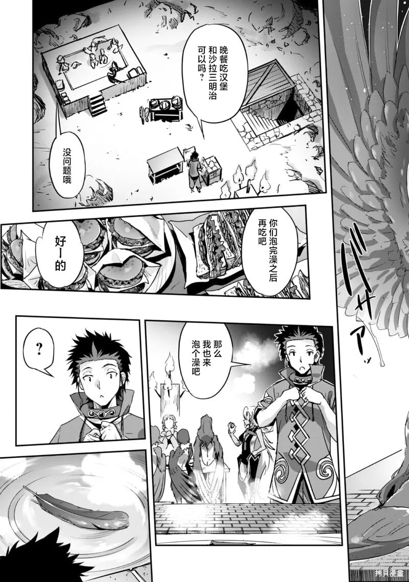 第28话 第24页