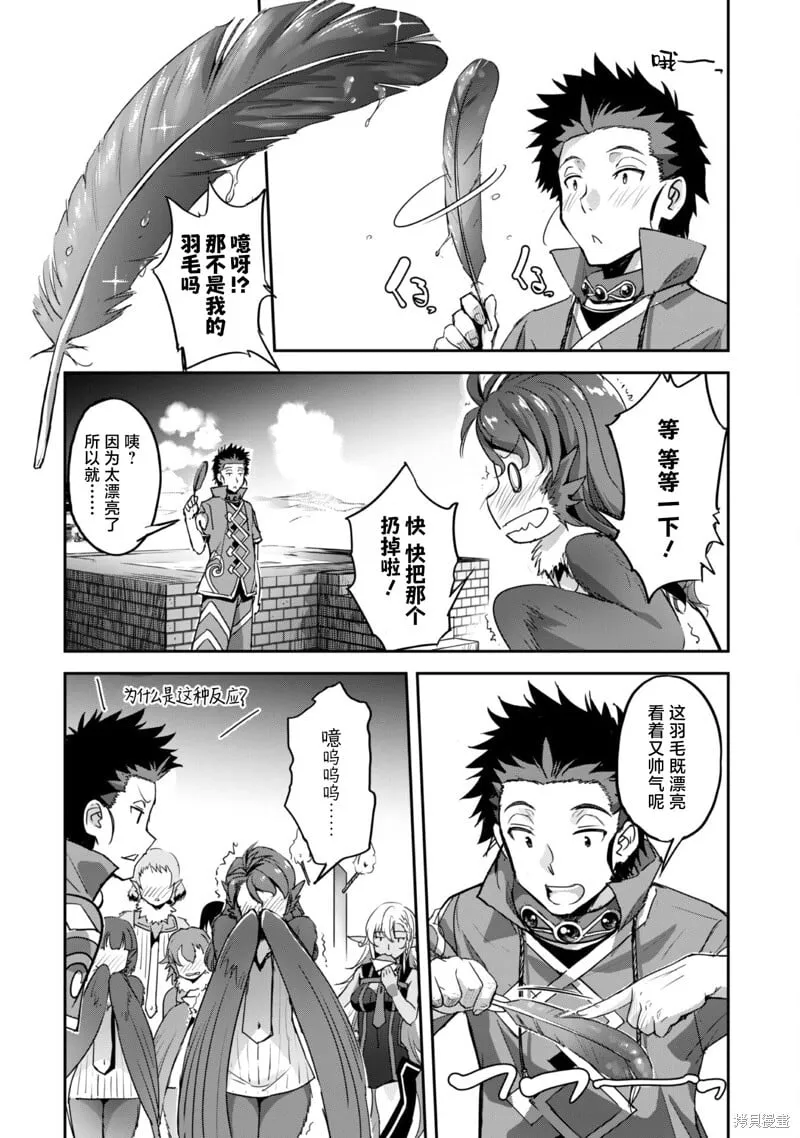 第28话 第26页