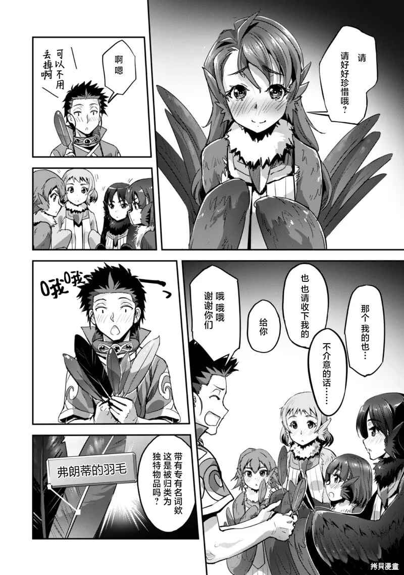 第28话 第28页