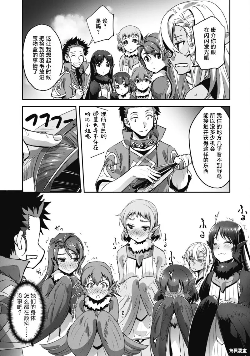 第28话 第29页