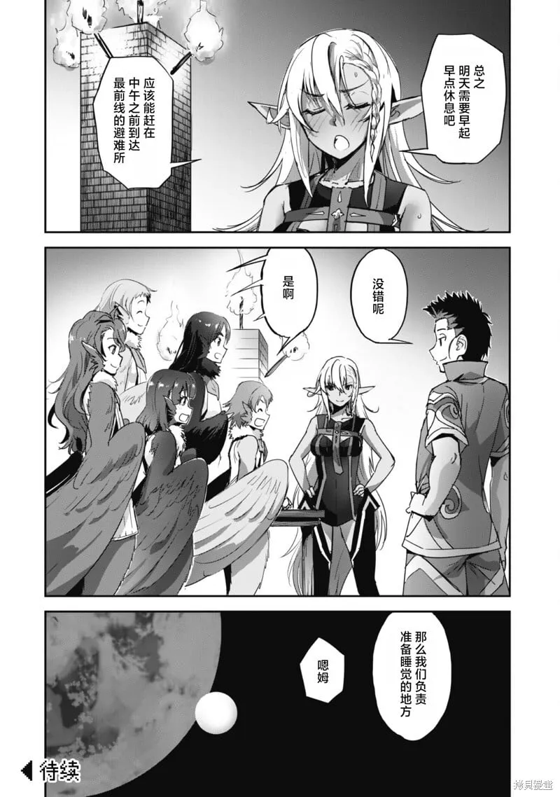 第28话 第30页