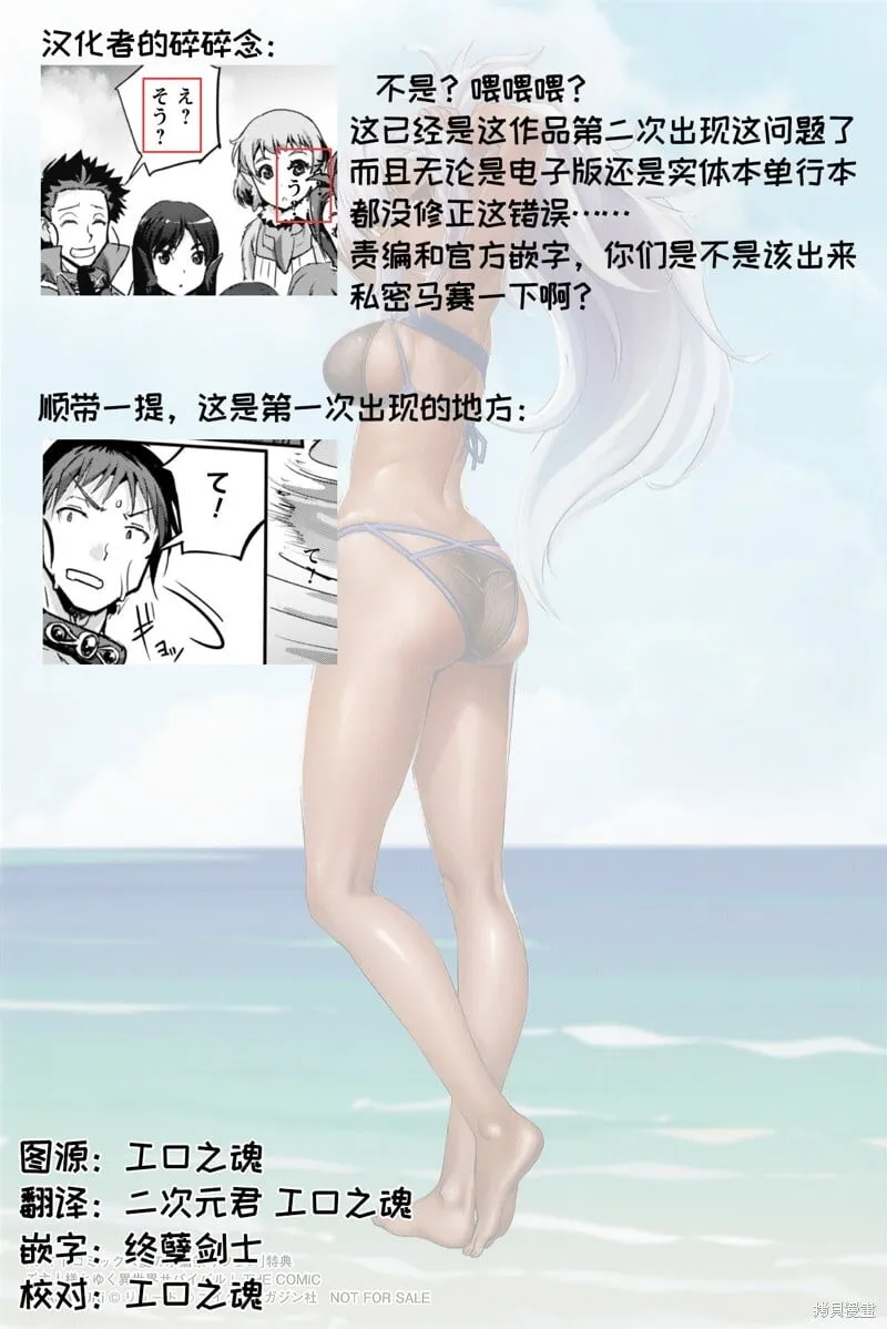 第28话 第31页