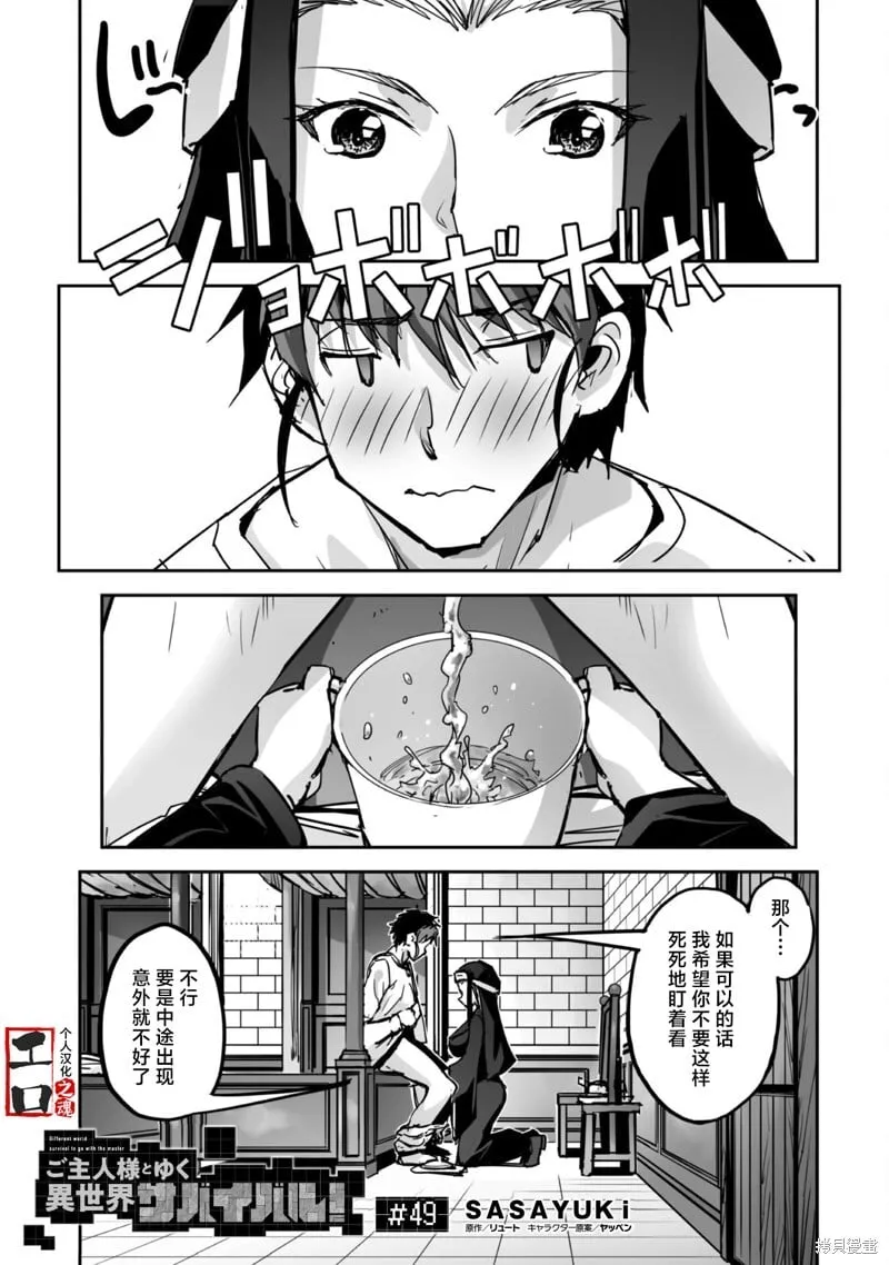 第49话 第1页