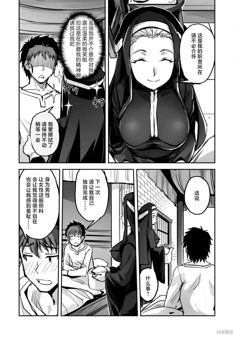第49话 第2页