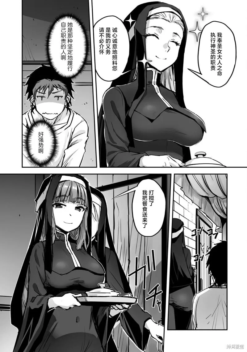 第49话 第3页