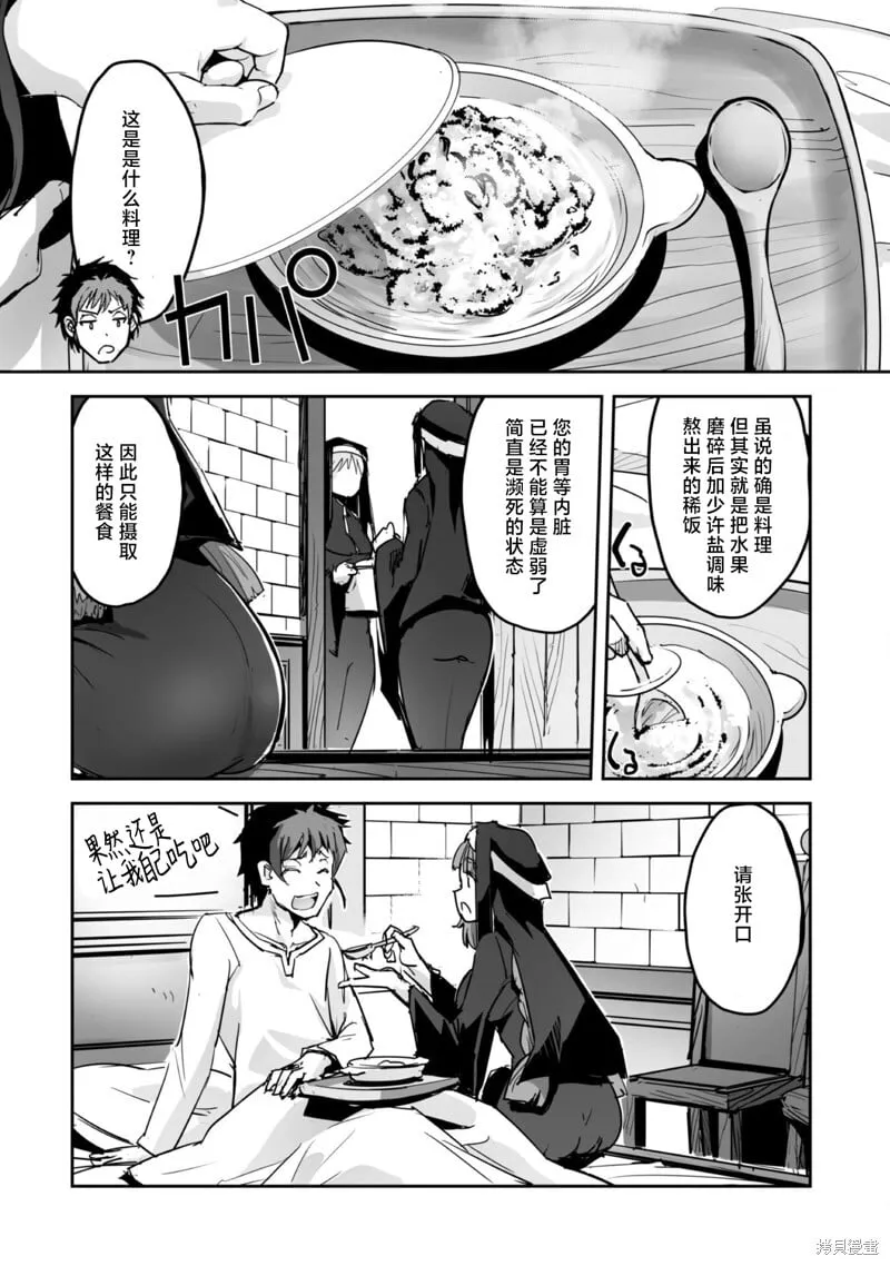 第49话 第4页