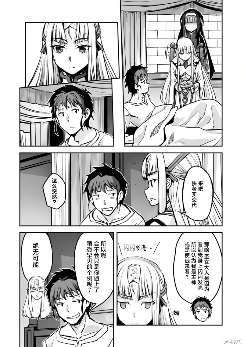 第49话 第6页