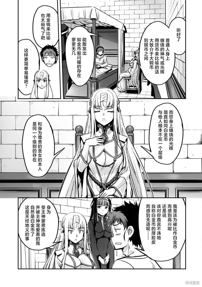 第49话 第7页