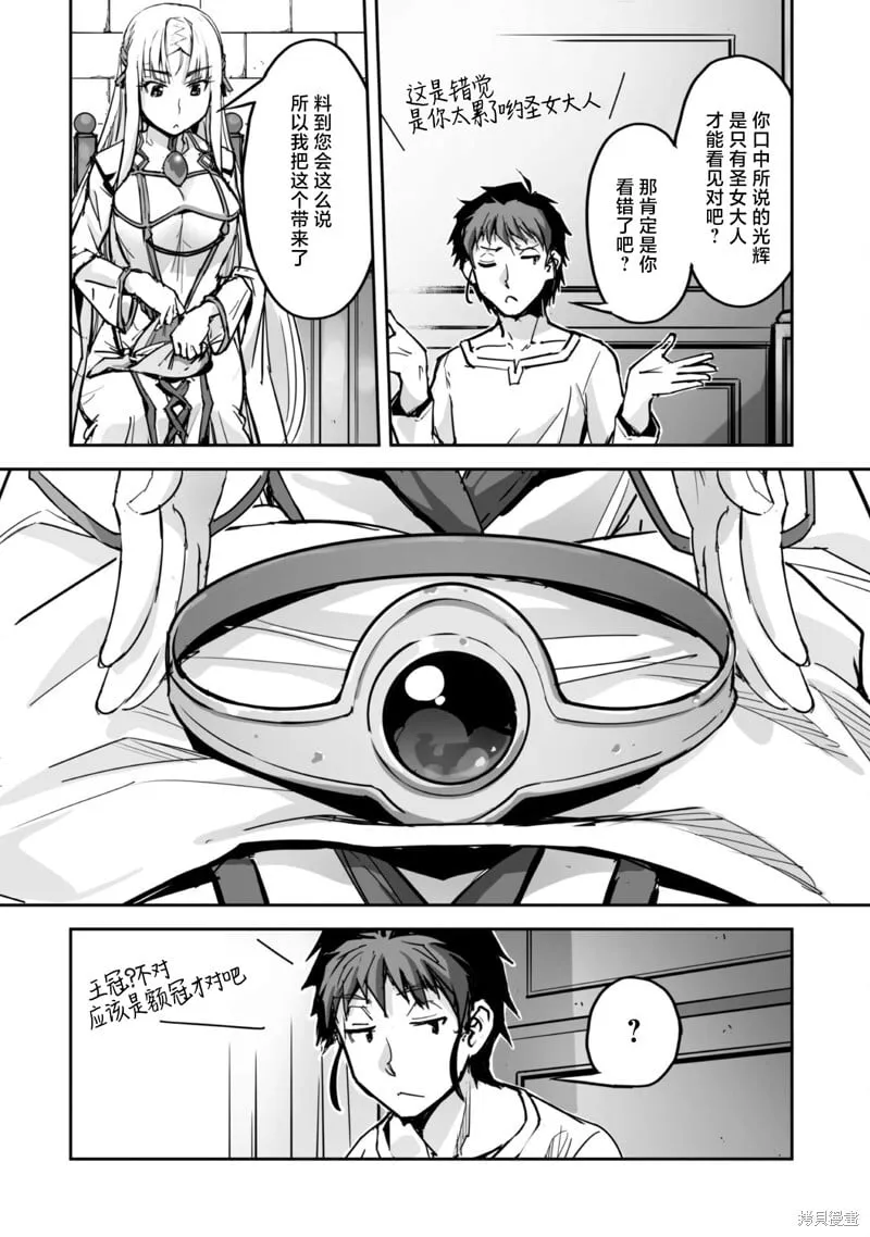 第49话 第8页