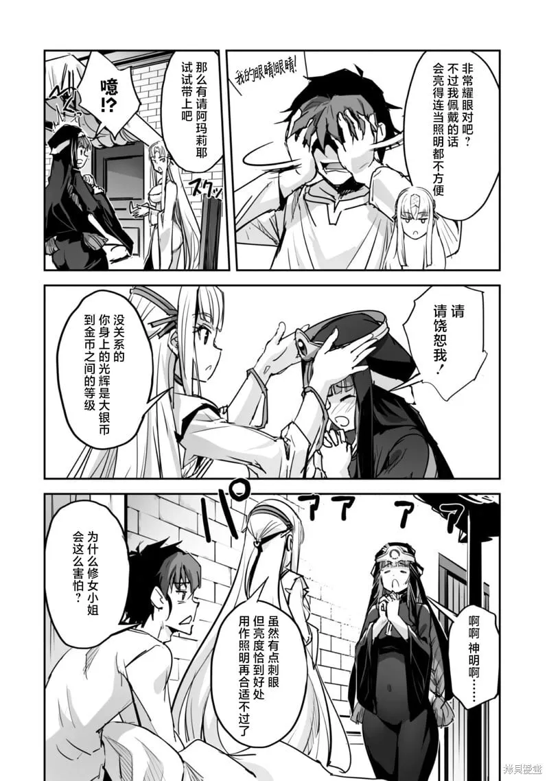 第49话 第10页