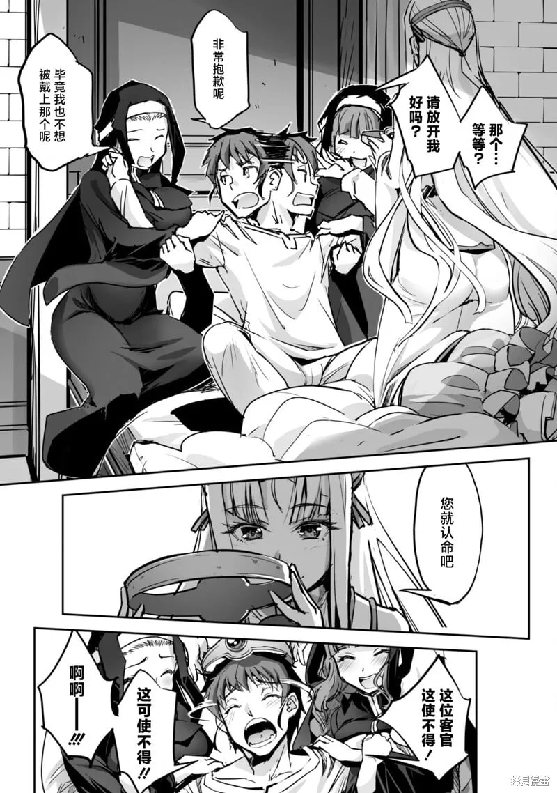 第49话 第12页