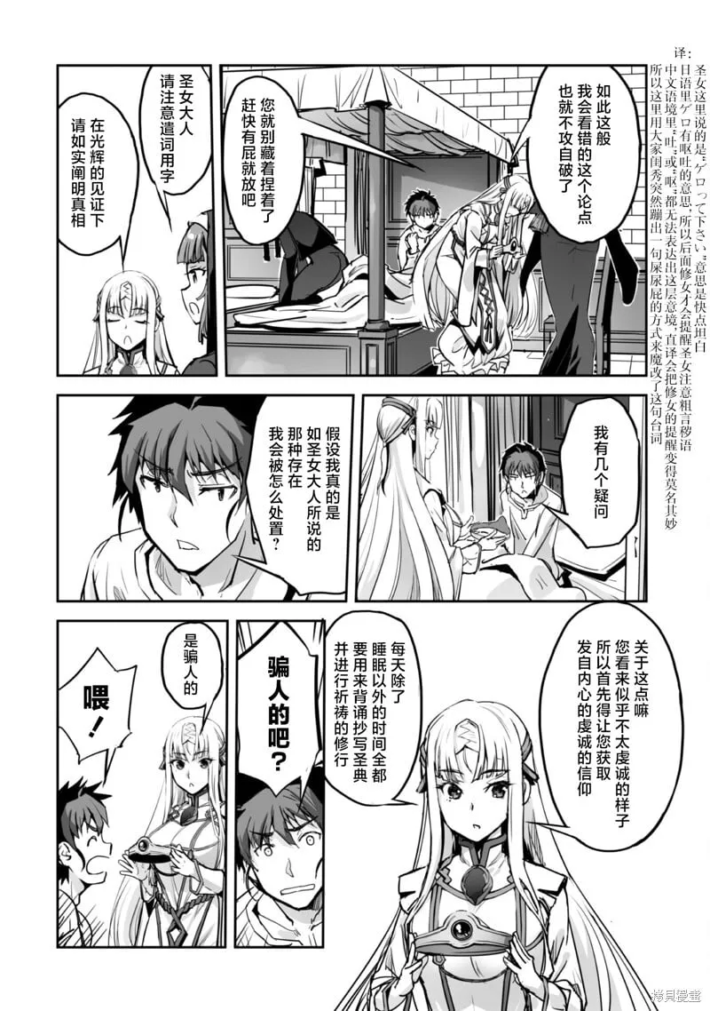 第49话 第14页