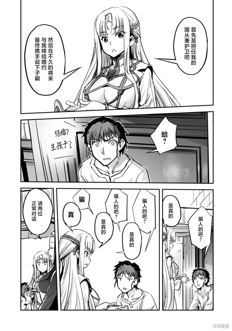 第49话 第15页