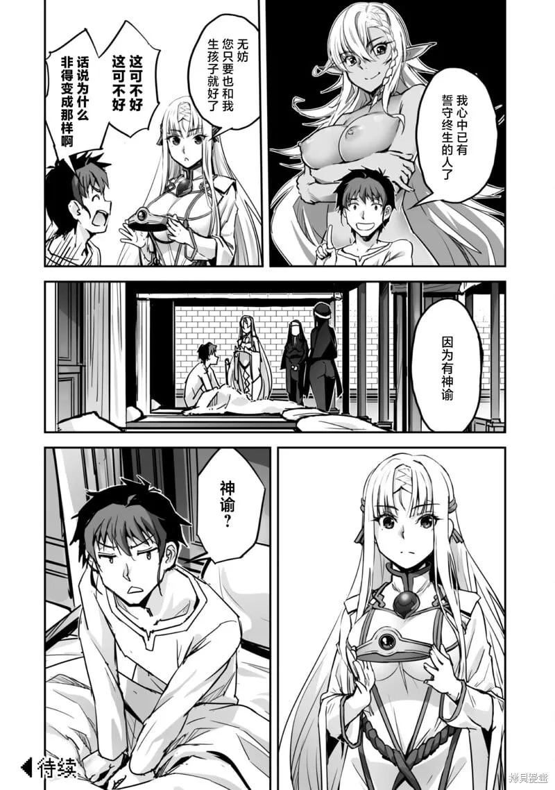 第49话 第16页
