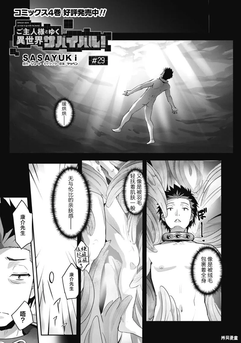 第29话 第1页