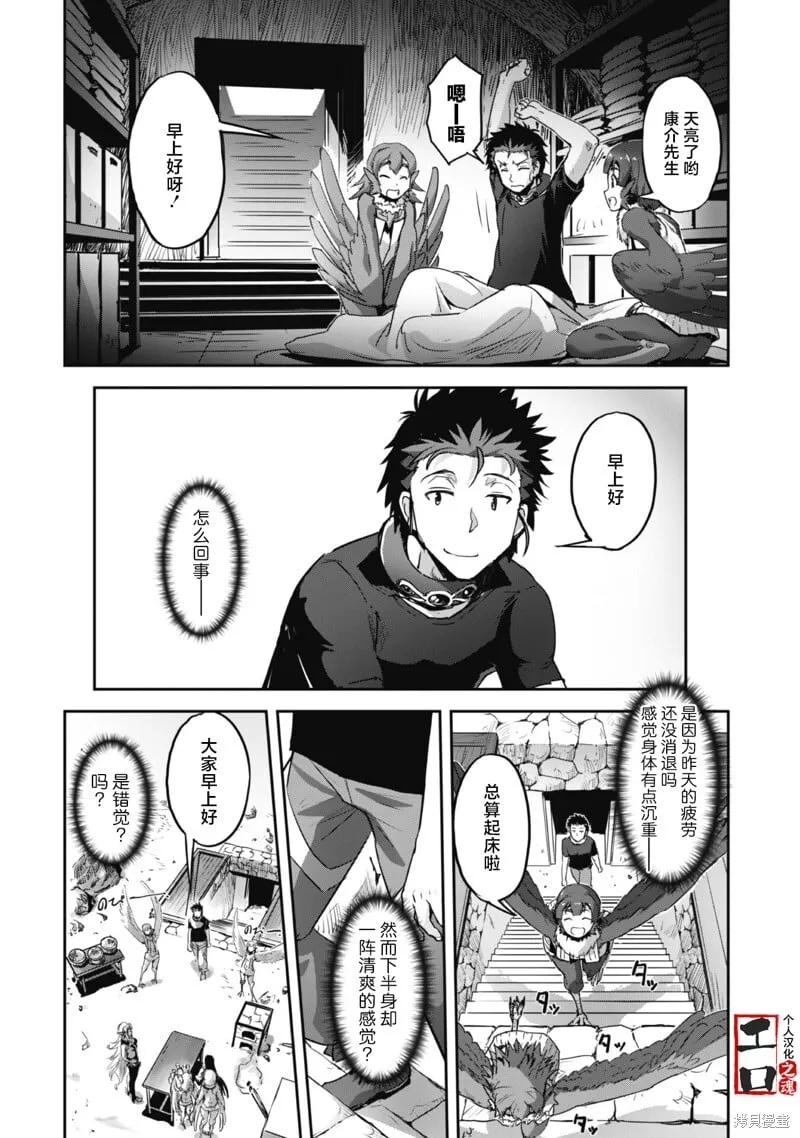 第29话 第2页