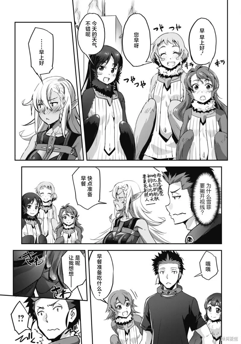 第29话 第3页