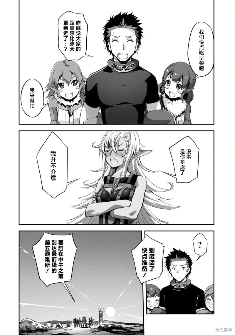 第29话 第4页