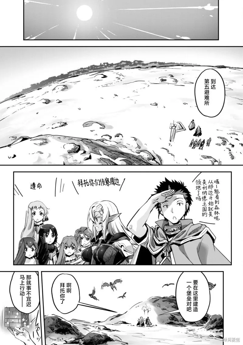 第29话 第5页