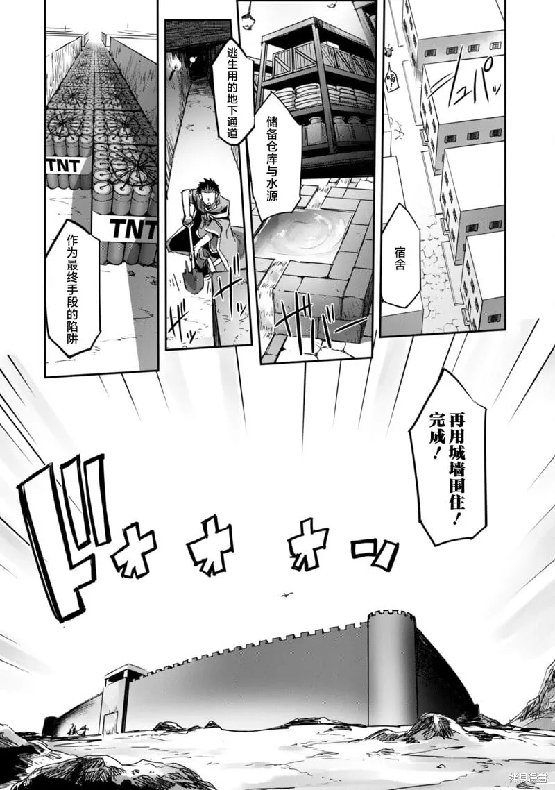 第29话 第6页