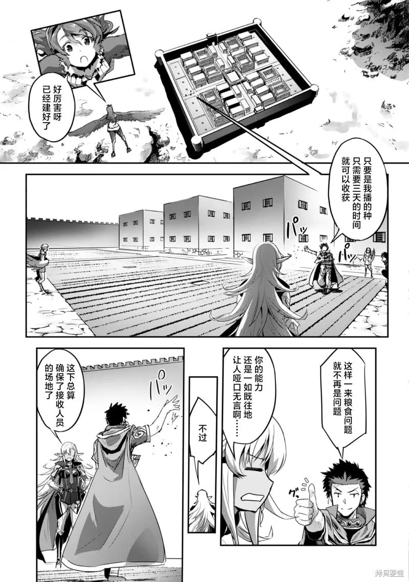 第29话 第7页
