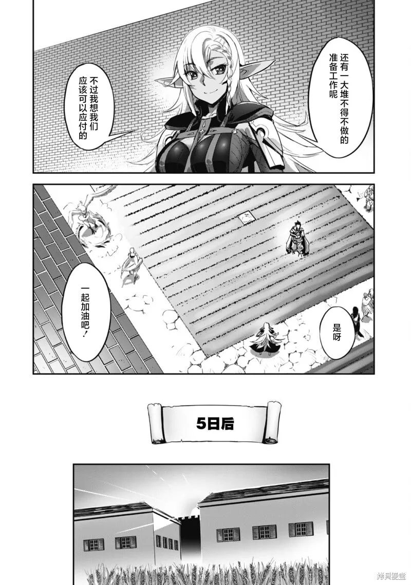 第29话 第8页