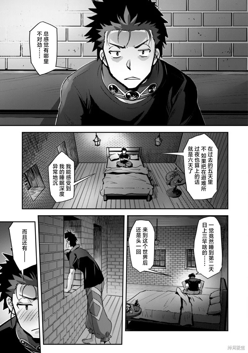 第29话 第9页