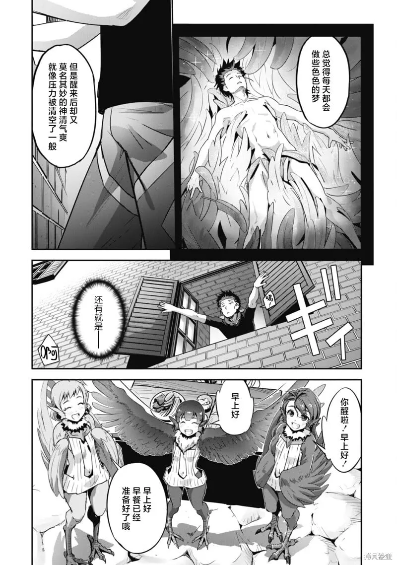 第29话 第10页