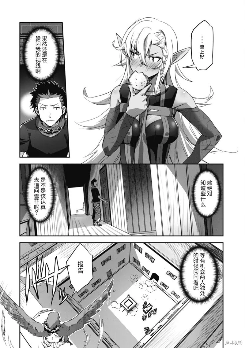 第29话 第12页