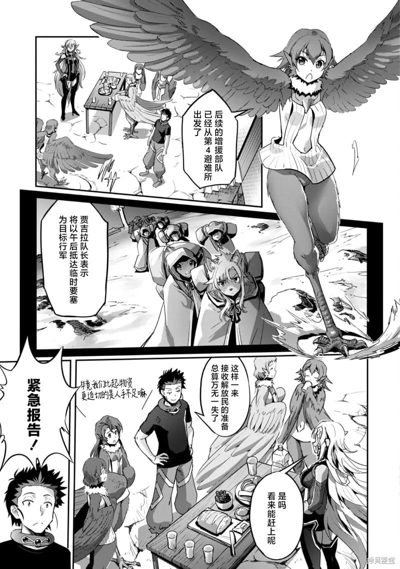 第29话 第13页