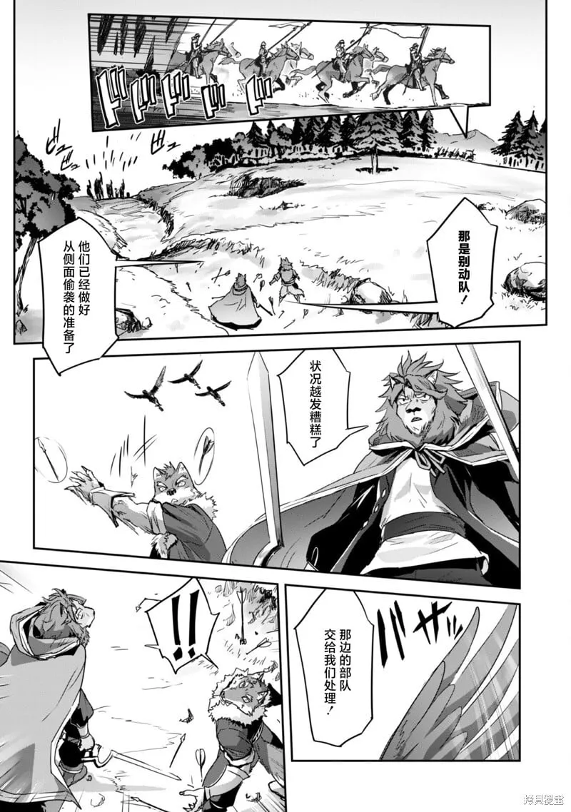 第29话 第18页