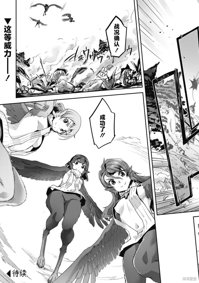 第29话 第21页