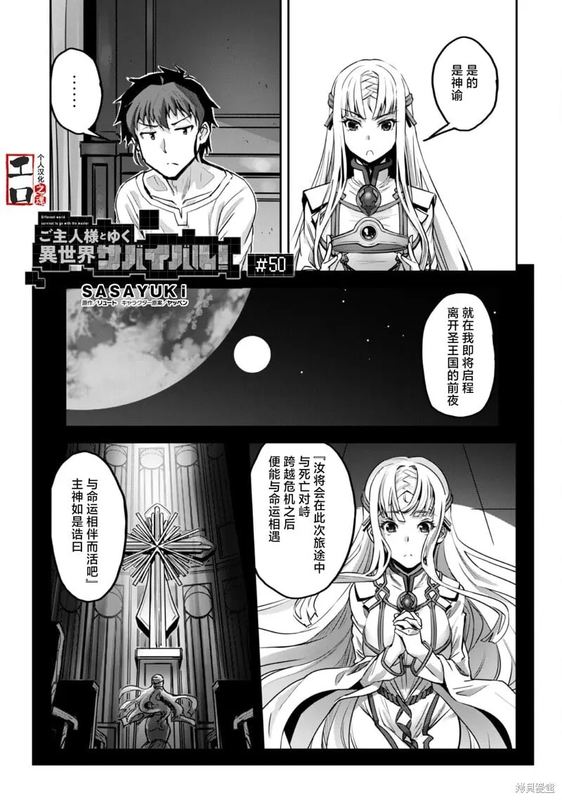 第50话 第1页