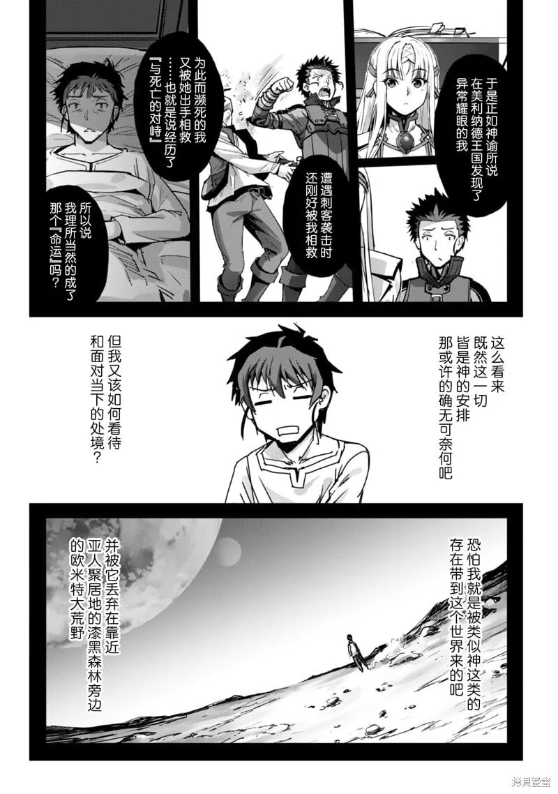 第50话 第2页