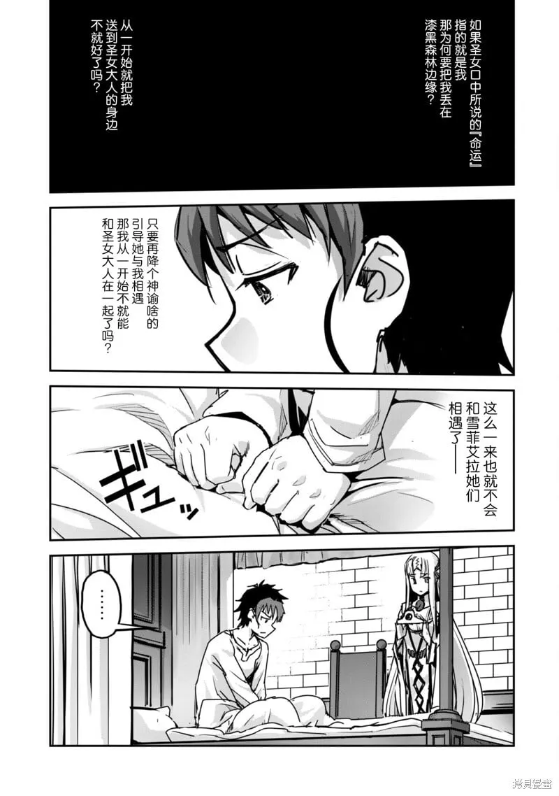 第50话 第3页