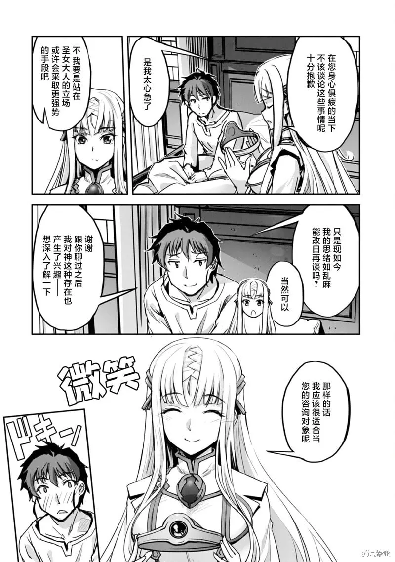 第50话 第4页