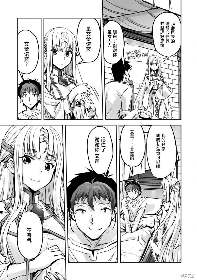 第50话 第5页