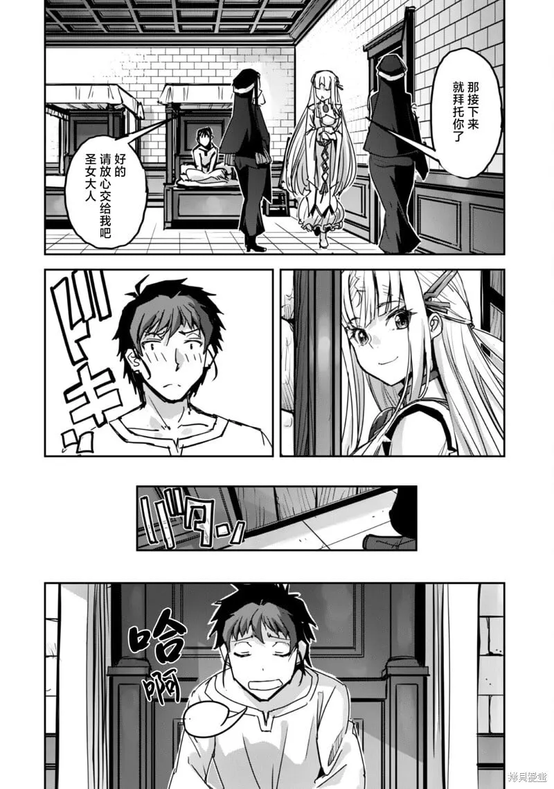 第50话 第6页