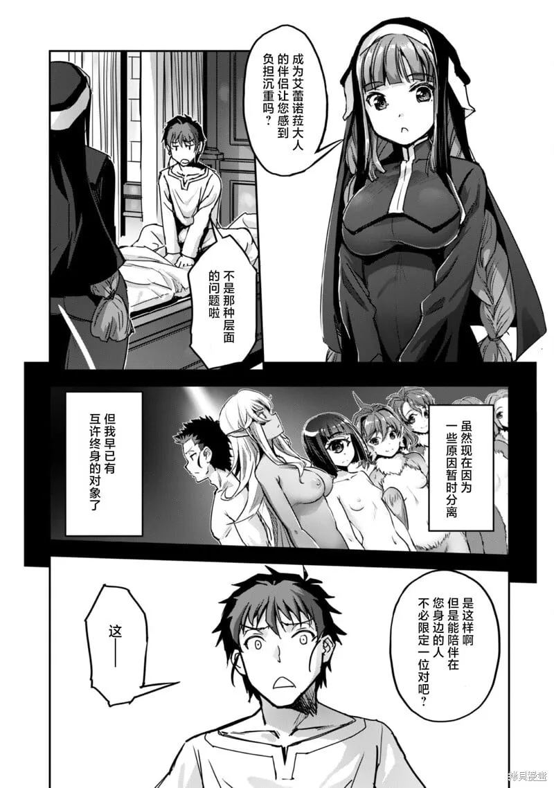 第50话 第7页