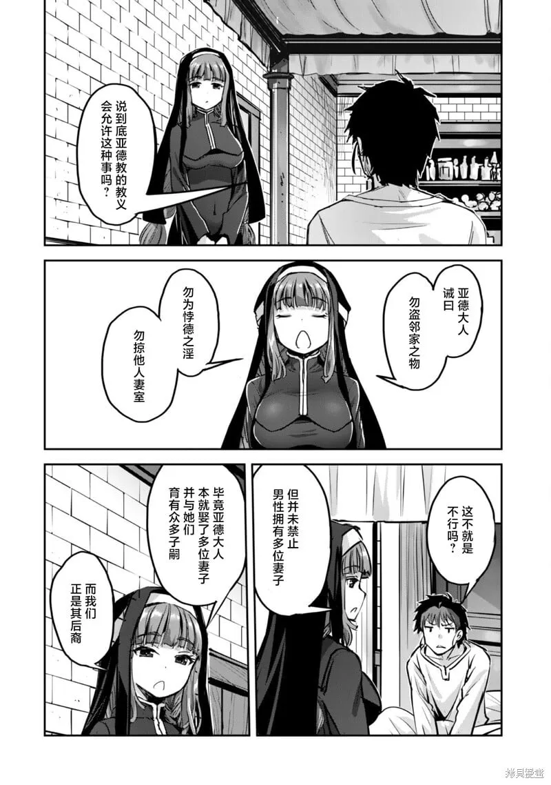 第50话 第8页