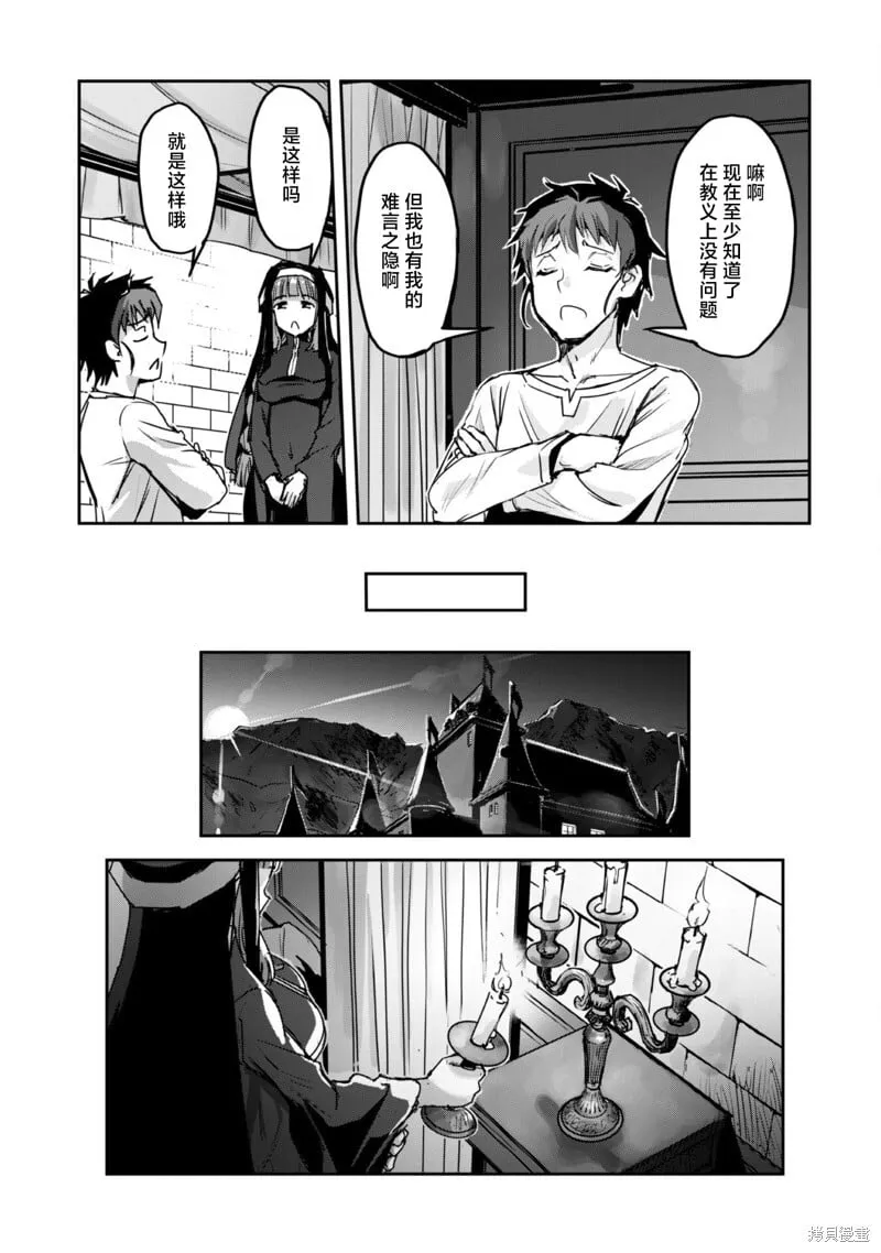 第50话 第9页