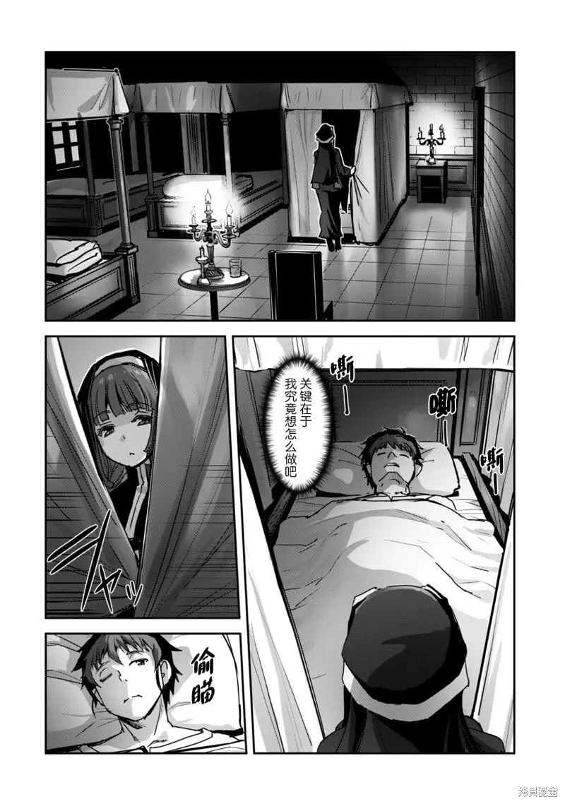 第50话 第10页